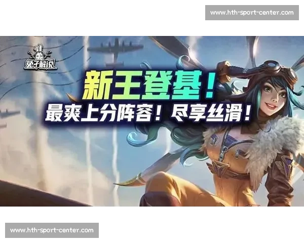 新王登基电竞国际积分榜上演激动人心的登顶之战！